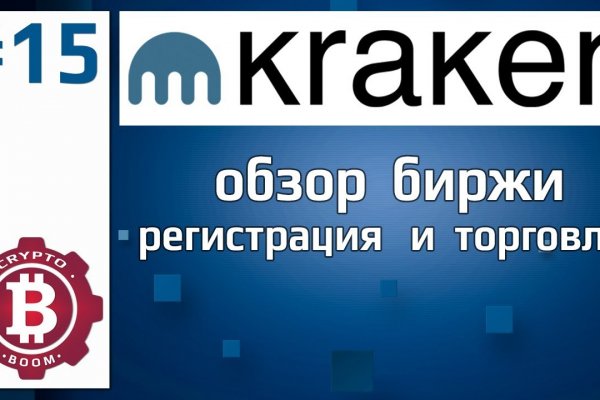 Спрут мега кракен