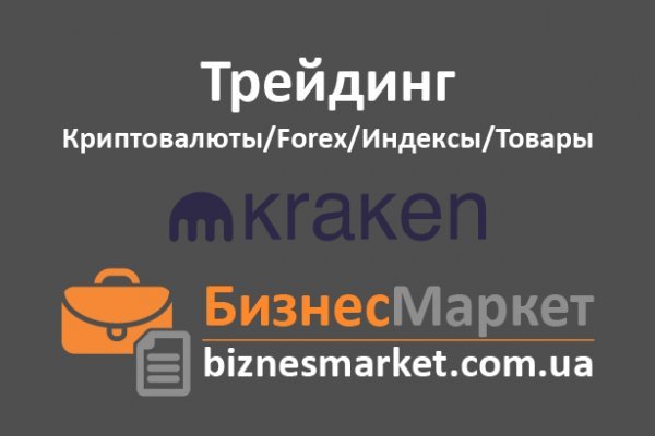 Kraken https что это